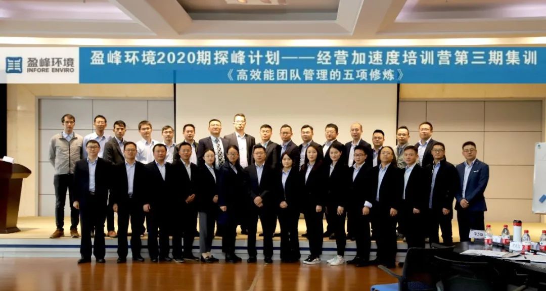 蓄能加快，营战将来！bet8环境第三期“经营加快度”培训顺利发展
