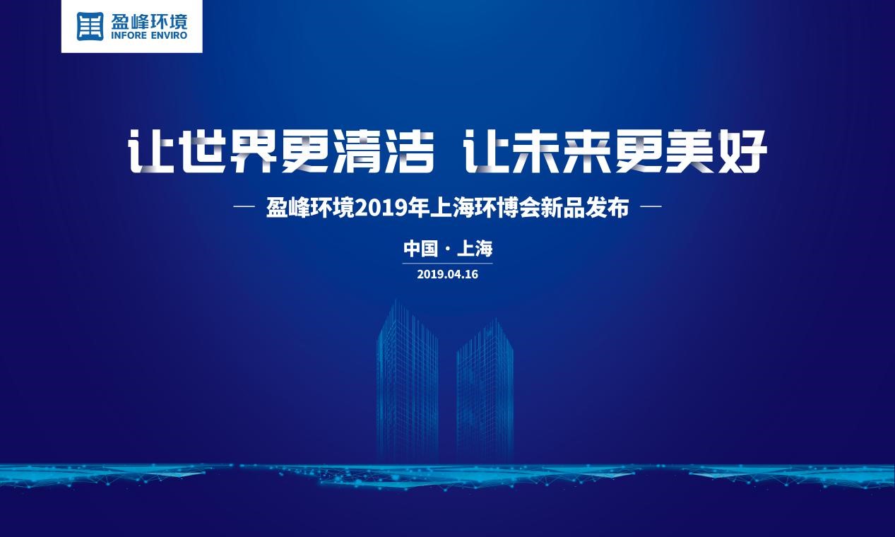 “让世界更清洁、让将来更美好”—bet8环境2019年上；凡┗嵝缕钒洳