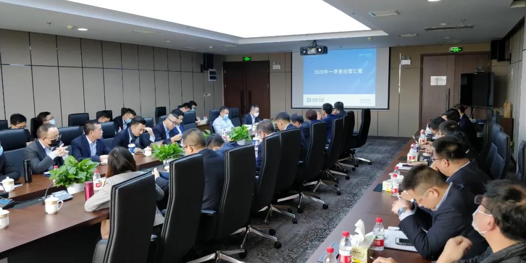 坚定信想，全力以赴！bet8环境召开2020年第一季度经营分析会议