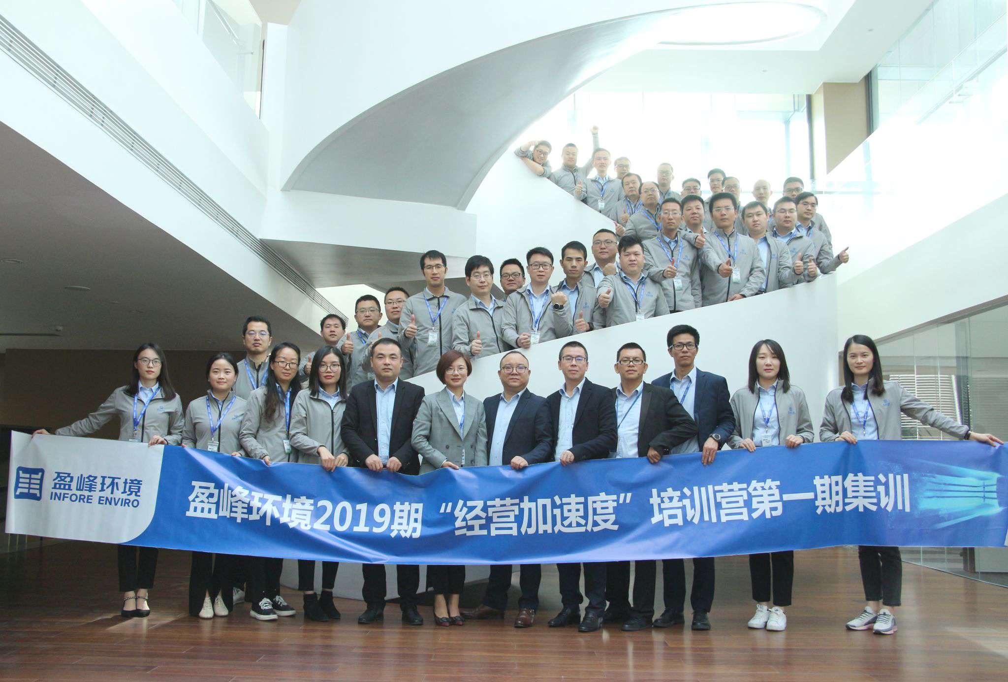 “蓄能加快，营战将来”bet8环境2019期经营加快度培训营顺利开营