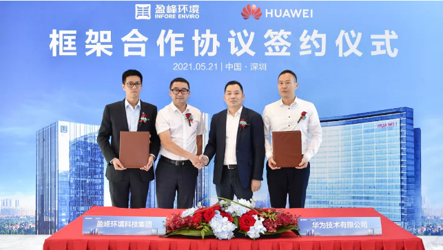 bet8环境与华为签署框架合作和谈，共建智慧环卫新生态