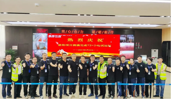 助力生态文化建设，bet8环境泌阳县生涯垃圾点火热电联产项目顺利投入运营