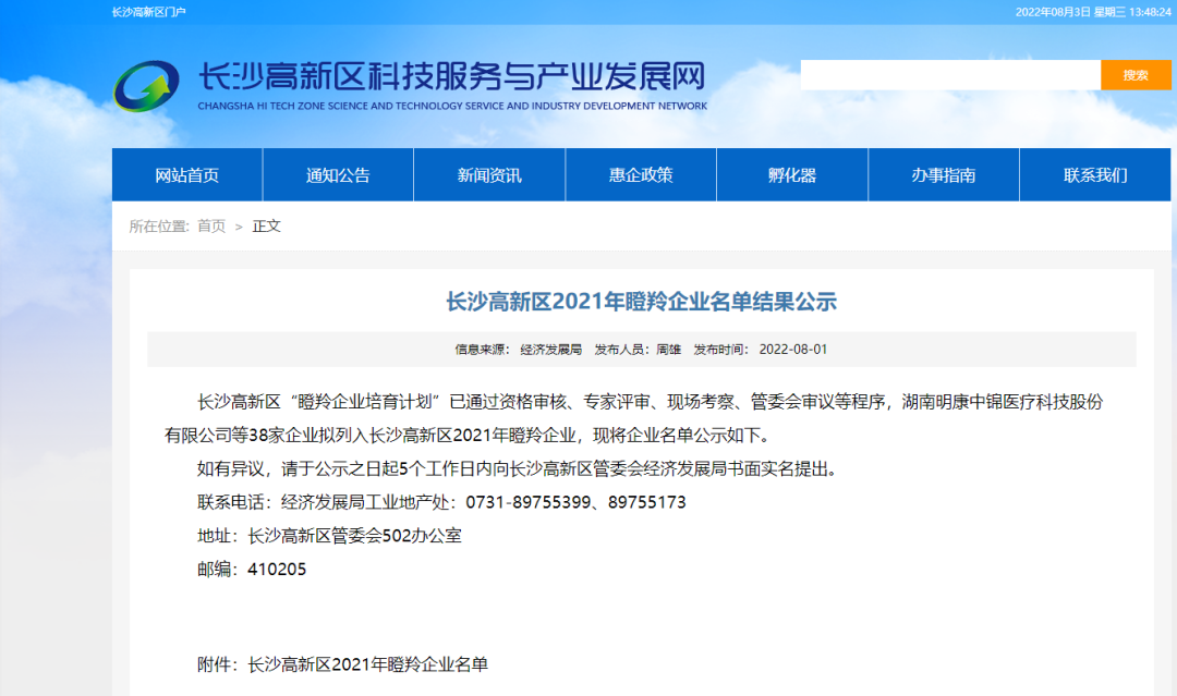 20220809083238293 bet8·(股份)有限公司官网